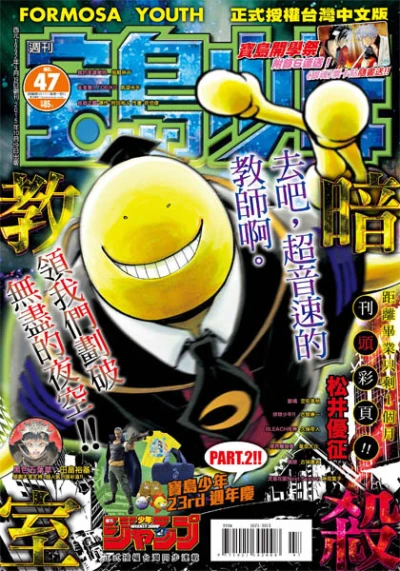 Cover of No. 47, 2015