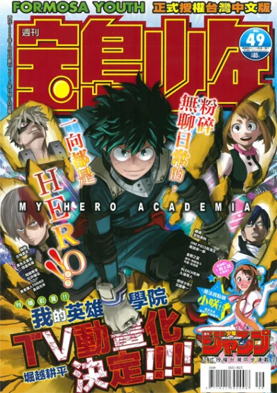 Cover of No. 49, 2015