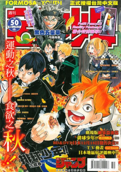 Cover of No. 50, 2015