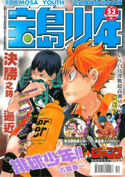 Cover of No. 52, 2015