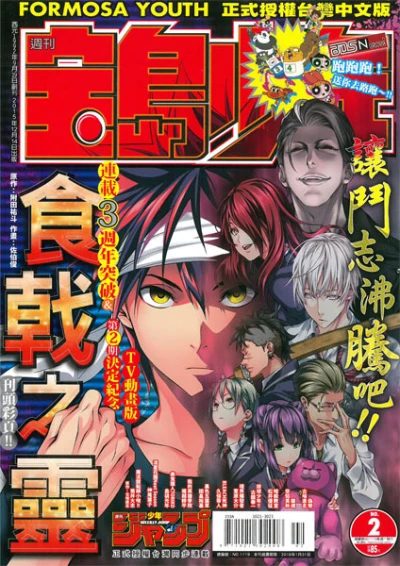 Cover of No. 2, 2016