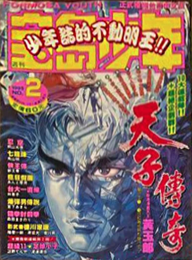 Cover of No. 2, 1995