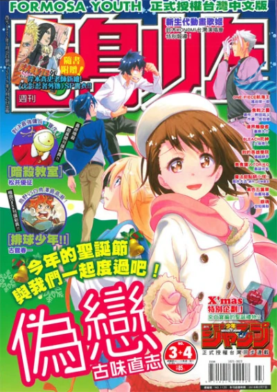 Cover of No. 3-4, 2016