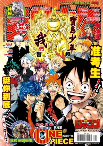 Cover of No. 5-6, 2016