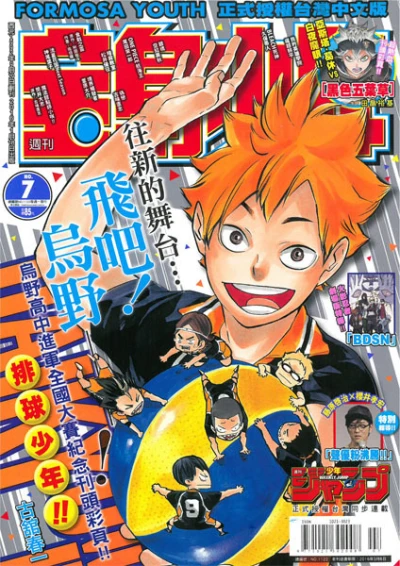 Cover of No. 7, 2016
