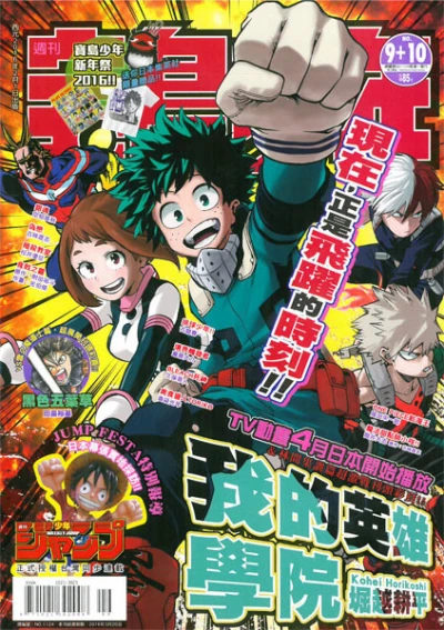 Cover of No. 9-10, 2016