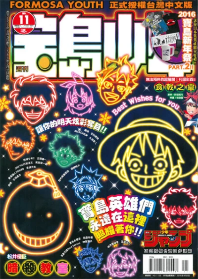 Cover of No. 11, 2016