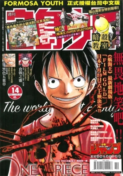 Cover of No. 14, 2016