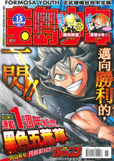 Cover of No. 15, 2016