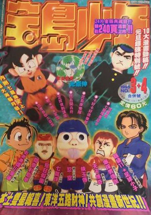 Cover of No. 3-4, 1995