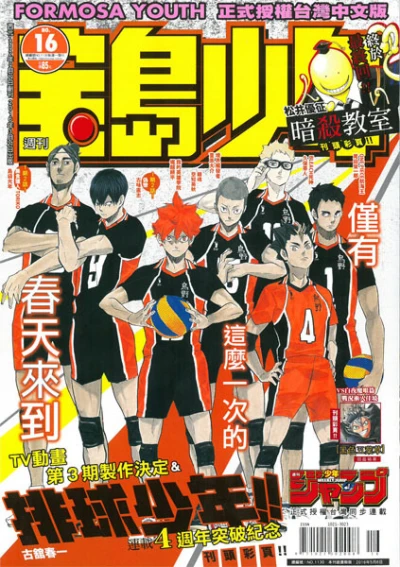 Cover of No. 16, 2016