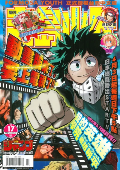 Cover of No. 17, 2016