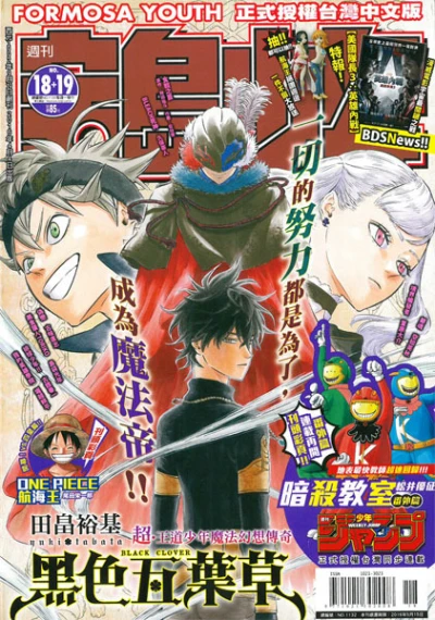 Cover of No. 18-19, 2016