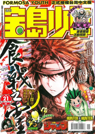 Cover of No. 21, 2016