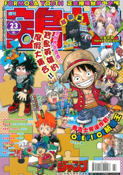 Cover of No. 23, 2016