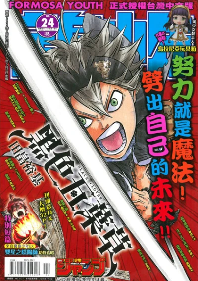 Cover of No. 24, 2016