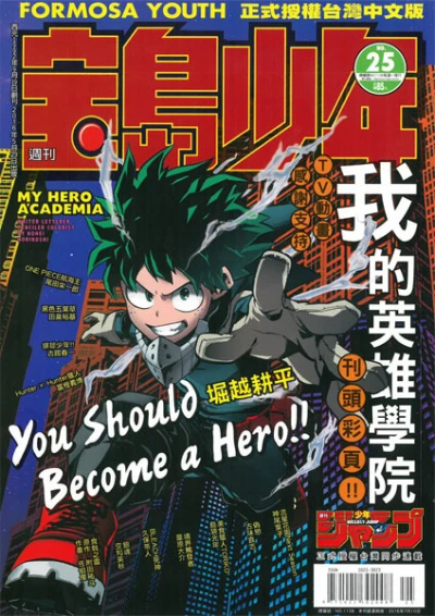 Cover of No. 25, 2016