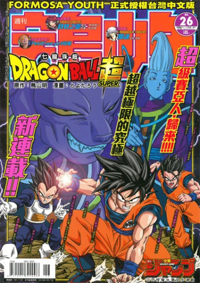 Cover of No. 26, 2016