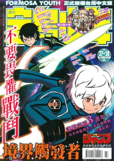 Cover of No. 27-28, 2016