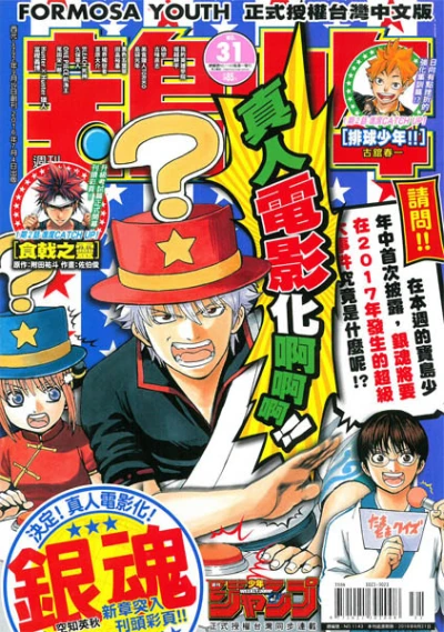 Cover of No. 31, 2016