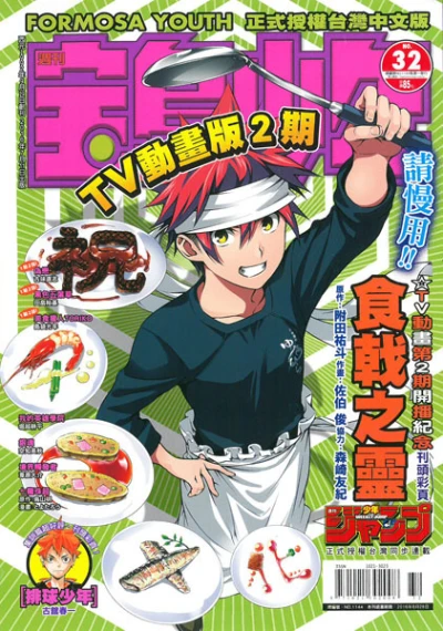 Cover of No. 32, 2016