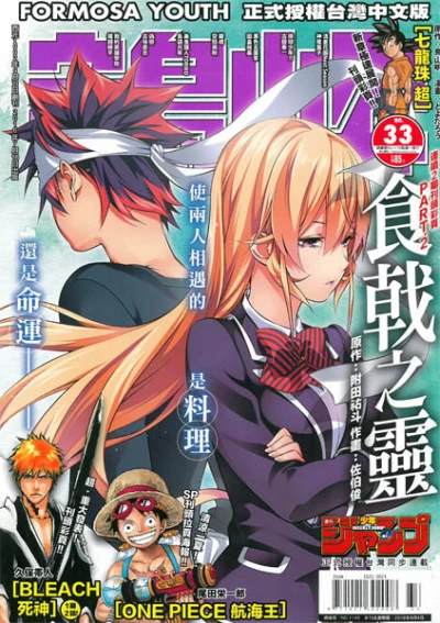 Cover of No. 33, 2016