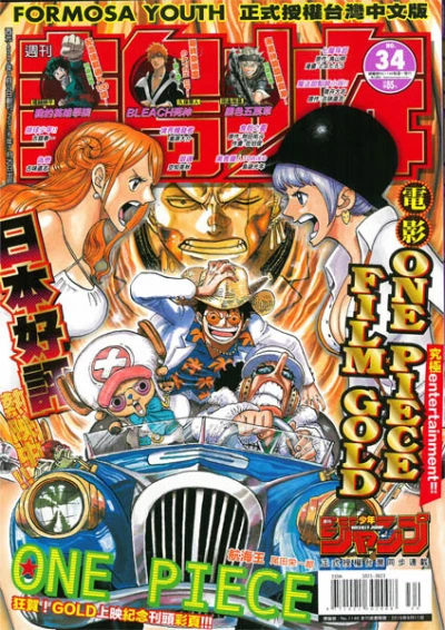 Cover of No. 34, 2016