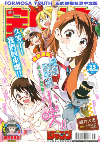 Cover of No. 35, 2016