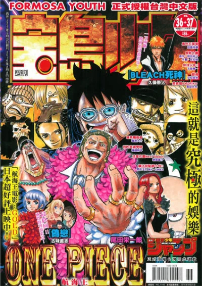Cover of No. 36-37, 2016