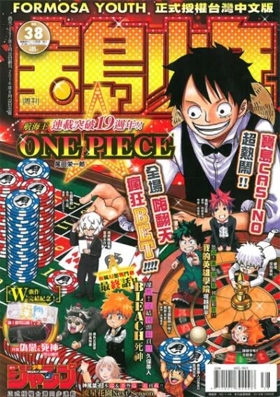 Cover of No. 38, 2016