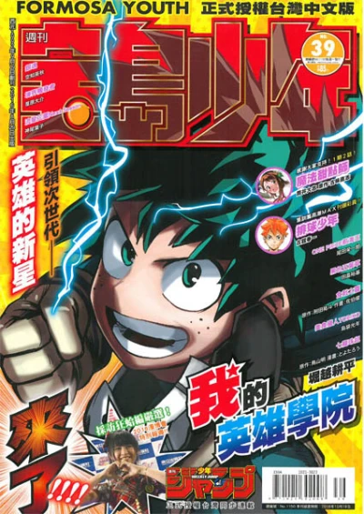 Cover of No. 39, 2016
