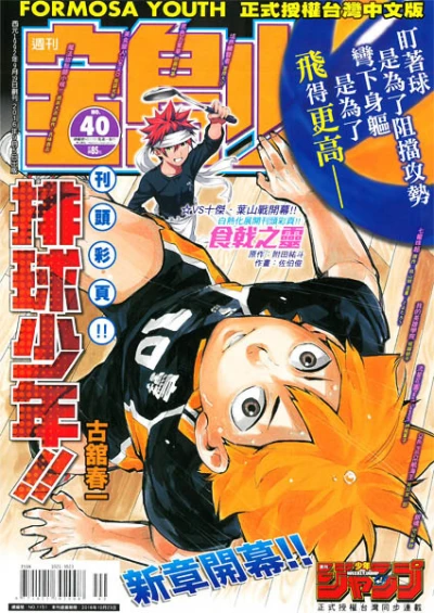 Cover of No. 40, 2016