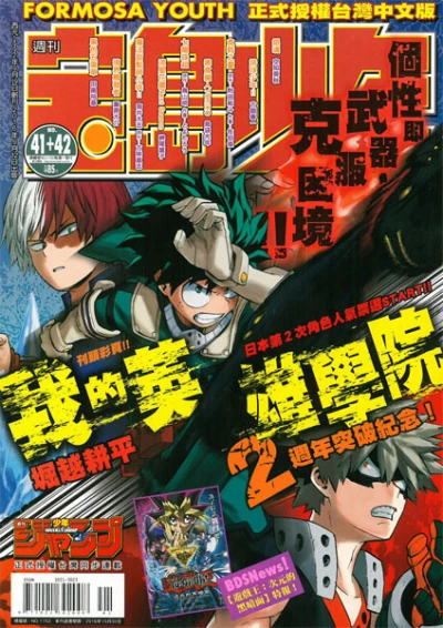 Cover of No. 41-42, 2016