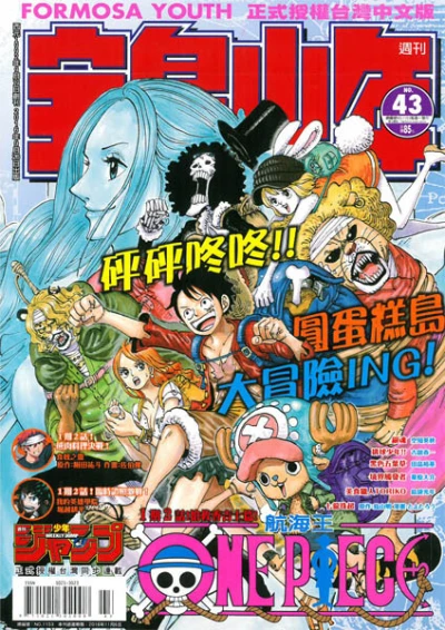 Cover of No. 43, 2016