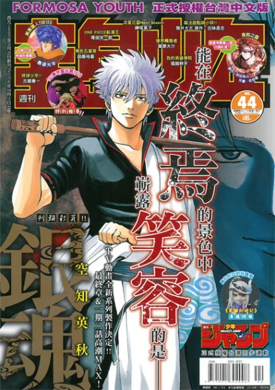 Cover of No. 44, 2016