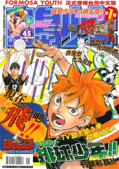 Cover of No. 45, 2016
