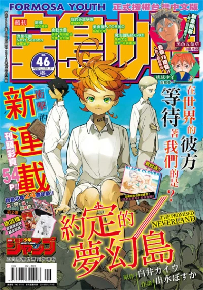 Cover of No. 46, 2016
