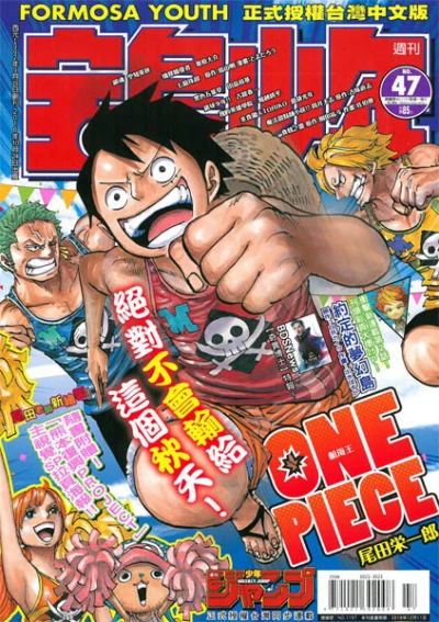 Cover of No. 47, 2016