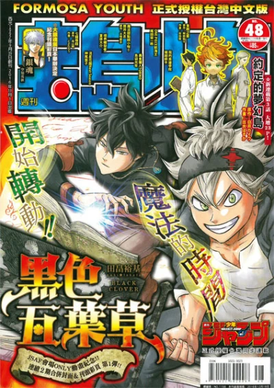 Cover of No. 48, 2016