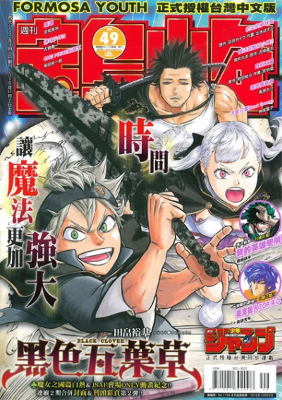 Cover of No. 49, 2016