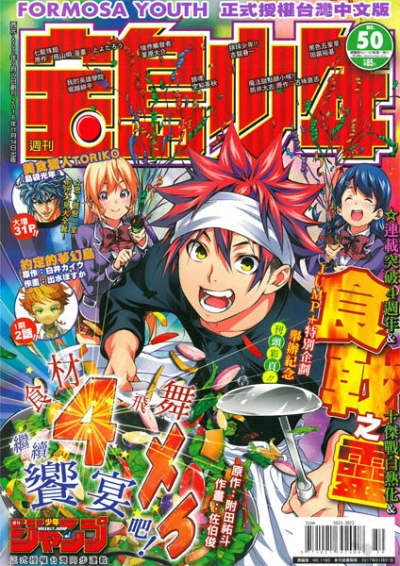 Cover of No. 50, 2016