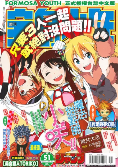 Cover of No. 51, 2016