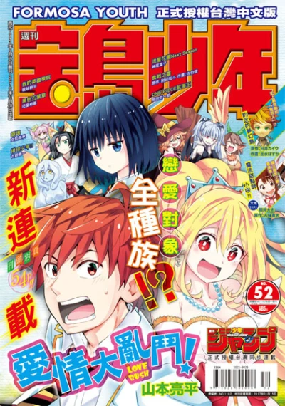 Cover of No. 52, 2016