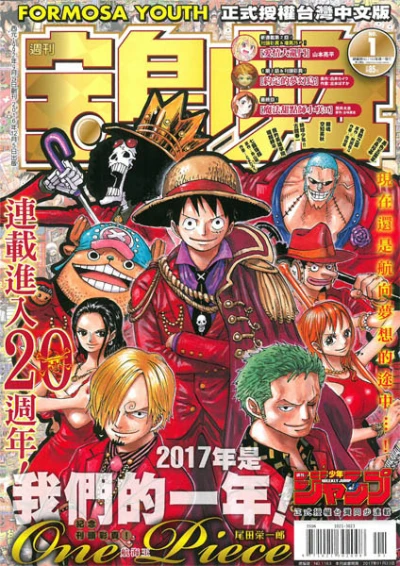 Cover of No. 1, 2017