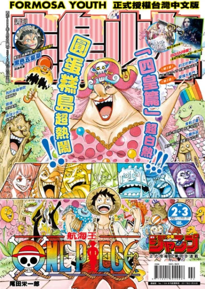 Cover of No. 2-3, 2017