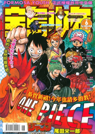 Cover of No. 6, 2017