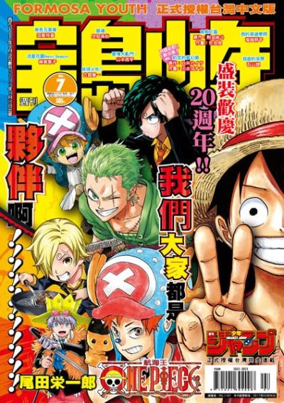 Cover of No. 7, 2017