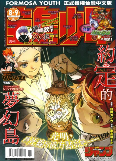 Cover of No. 8-9, 2017