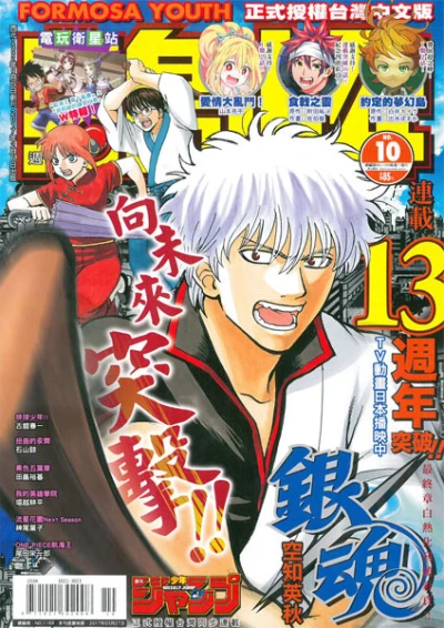 Cover of No. 10, 2017