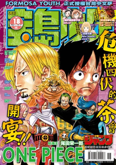 Cover of No. 18, 2017